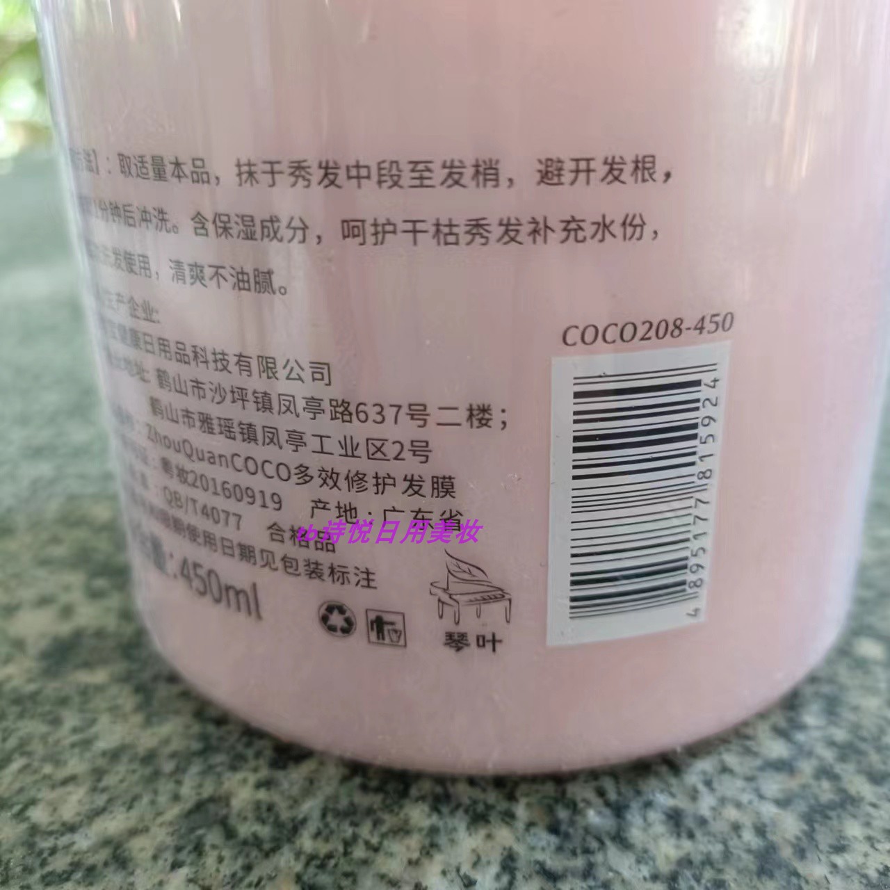 琴叶洲泉多效修护发膜450ml 改善粗糙烫染后发丝补充水份保湿水润 - 图2