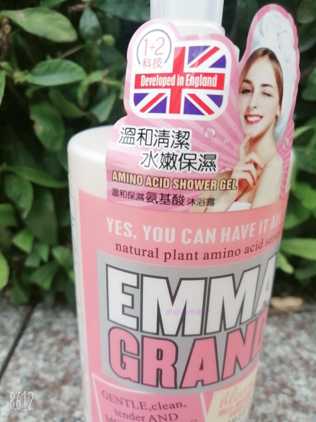 英国正品艾玛格兰emmagrand氨基酸洗发856ml护发素保湿嫩白沐浴露 - 图0