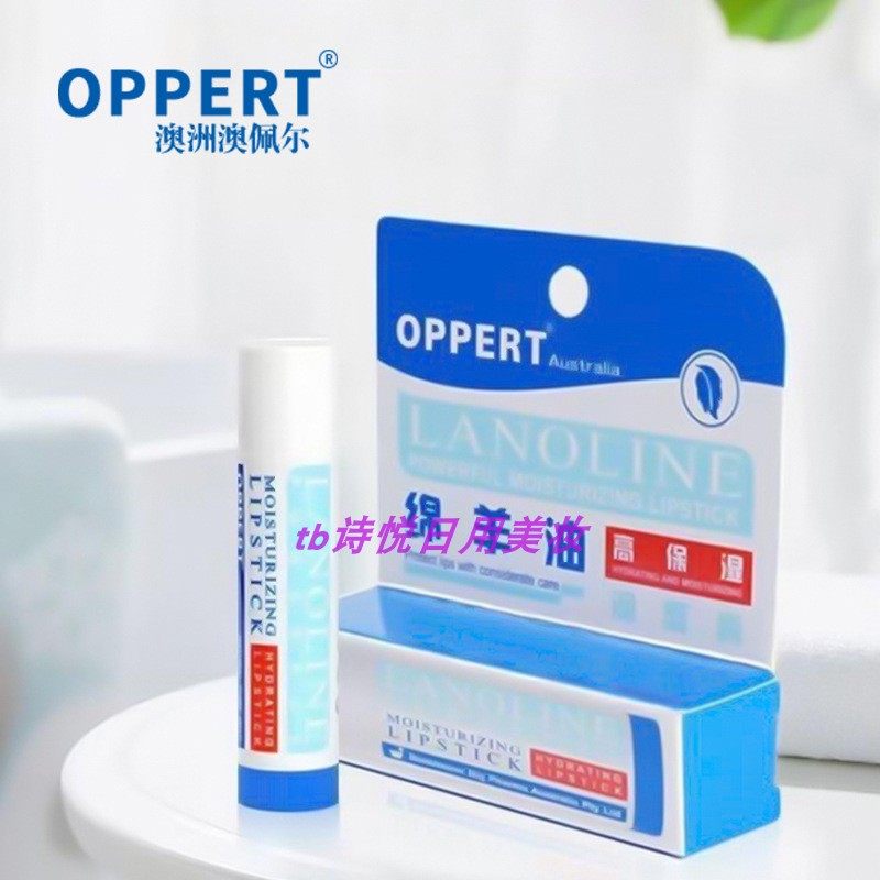 正品澳佩尔维E特润修护润唇膏4.5g 绵羊油高保湿改善干裂补水滋润,淘宝优惠券,粉丝福利购,淘宝优惠卷