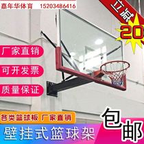 Outdoor aluminum alloy edged standard tempered glass basketball board Outdoor adult basketball stand backboard SMC wall-mounted