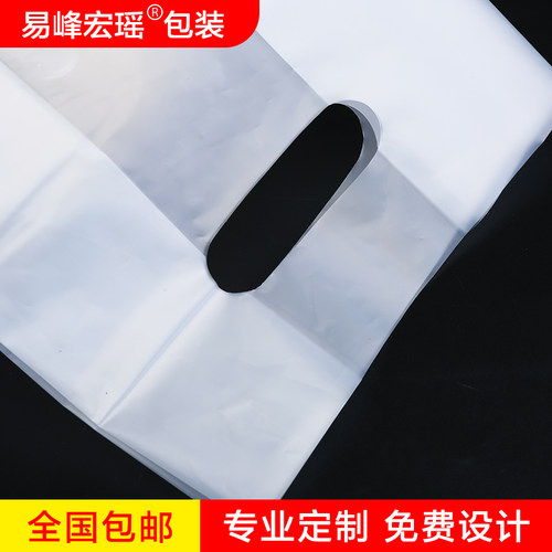 易峰宏瑶加厚外卖打包袋透明磨砂手提袋塑料餐盒快餐包装袋子定制 - 图2