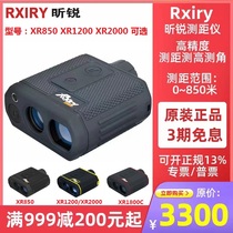 Rxiry Sharp Rangefinder Altimeter XR850 XR1200 Handheld with outdoor laser high precision 0 3