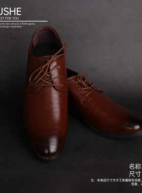 初舍【男士皮鞋集合】