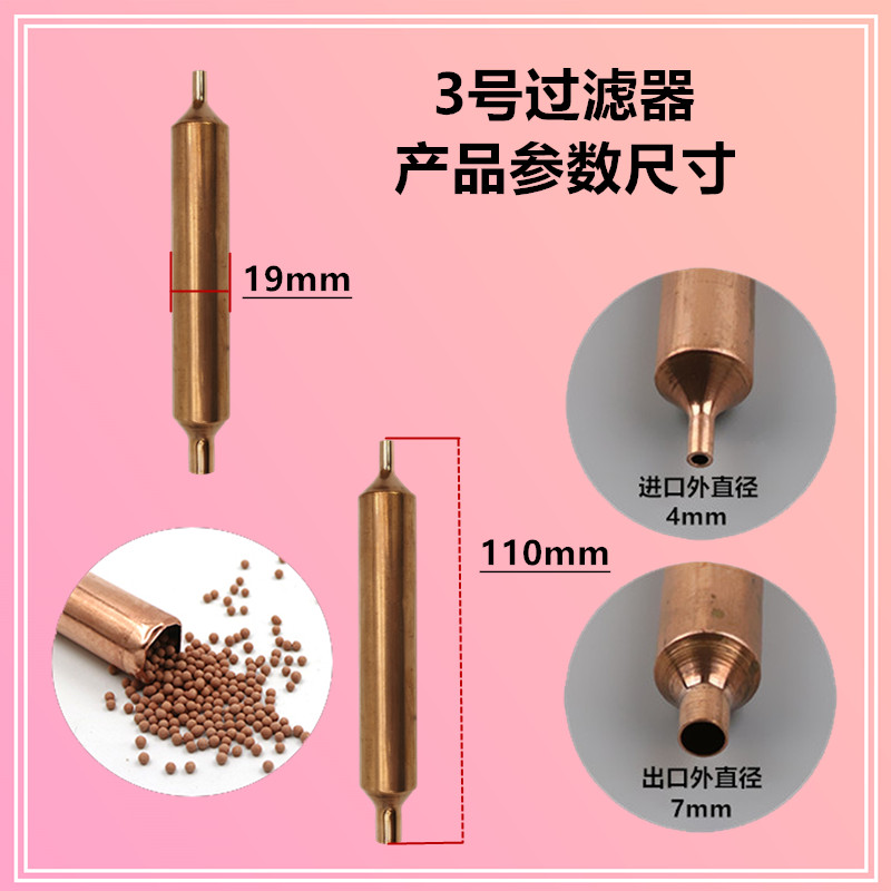 通用冰箱冰柜干燥过滤器16mm19MM单管铜过滤器双尾干燥过滤器-图2