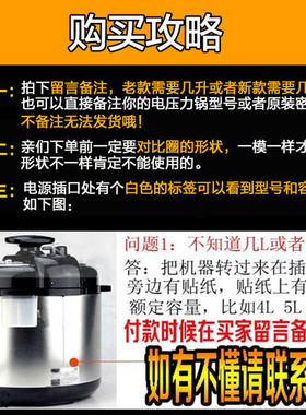 包邮电压力锅密封圈4L 5L 6L电高压锅胶圈硅胶 锅盖皮圈 原装正品