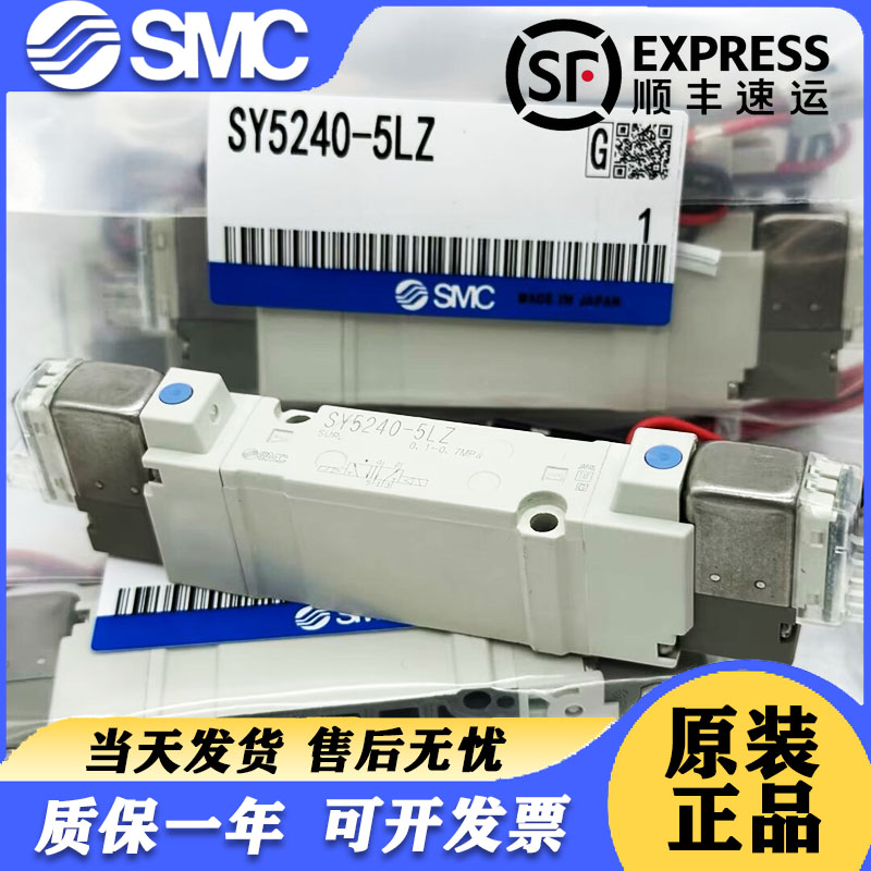 SY5140-5LZ/5LOZ/5LZD/5LZE SY5240/SY5340-5GZ/5DZ-02.SMC电磁阀 - 图1