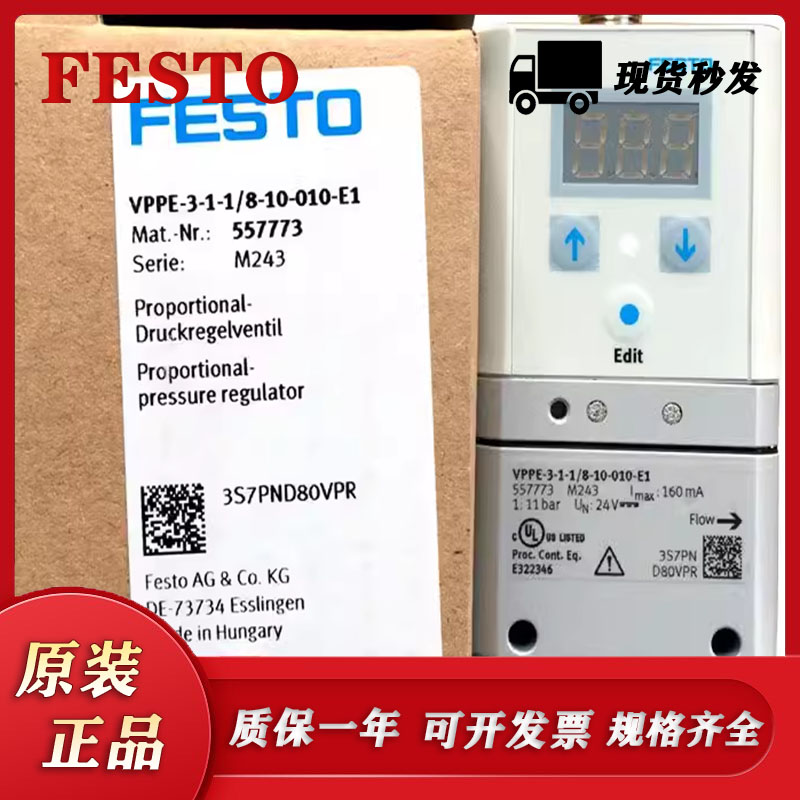 费斯托FESTO原装比例阀VPPE-3-1-1/8-6-010-E1 557772 557773现货 - 图2