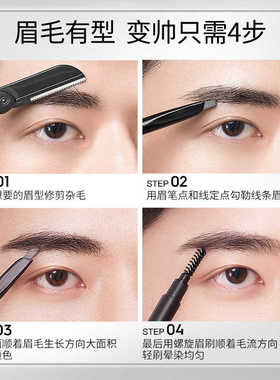 左颜右色男士眉笔防水防汗持久