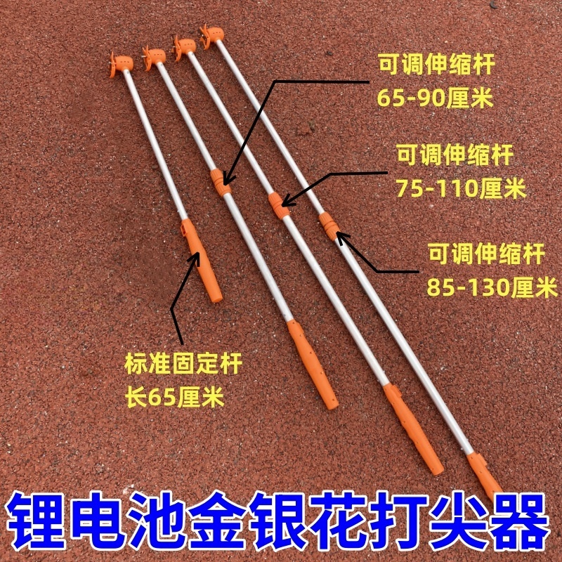 农用电动打尖神器新款果树冬枣豆角甜瓜金银花甜瓜花椒打尖加厚可 - 图1