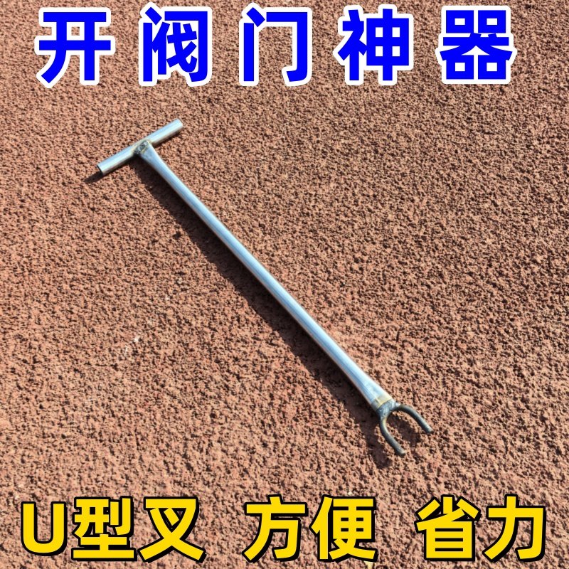 水管阀门扳手加长杆免下井开阀门神器家用物业家用开关自来水工具,淘宝优惠券,粉丝福利购,淘宝优惠卷