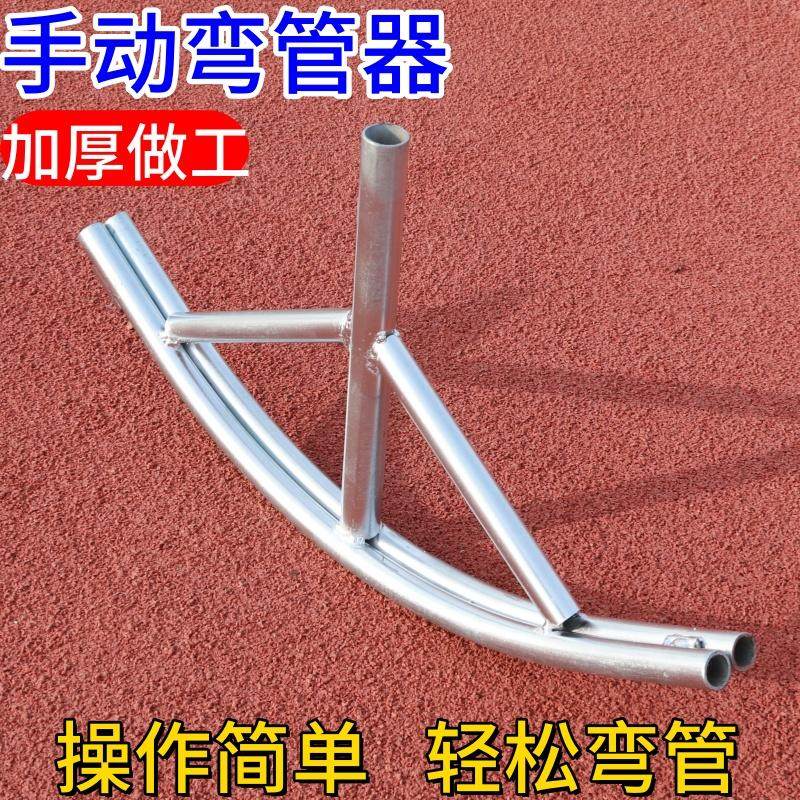 手动弯管机手动弯管器大棚6分折弯机小型便捷省力弯暖棚管神器,淘宝优惠券,粉丝福利购,淘宝优惠卷