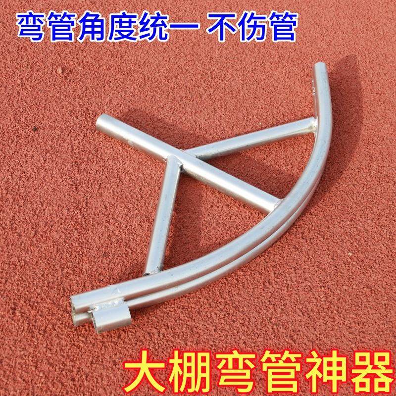 手动弯管机手动弯管器大棚6分折弯机小型便捷省力弯暖棚管神器,淘宝优惠券,粉丝福利购,淘宝优惠卷