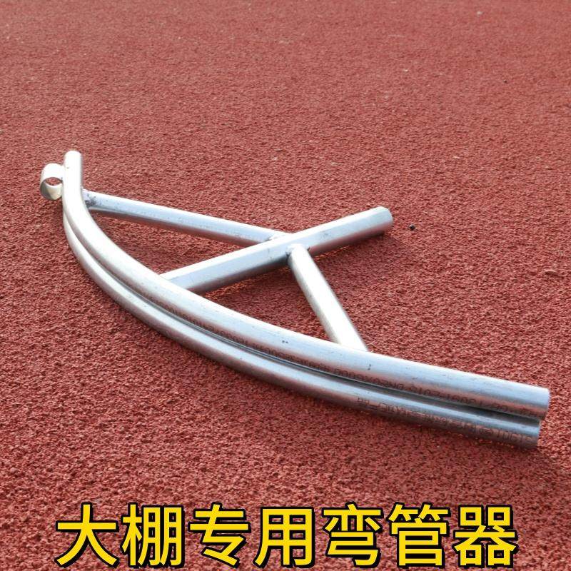 手动弯管机手动弯管器大棚6分折弯机小型便捷省力弯暖棚管神器,淘宝优惠券,粉丝福利购,淘宝优惠卷