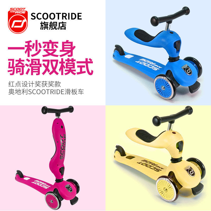scoot ride进口可坐2合1岁滑板车 scootride玩具旗舰滑板车