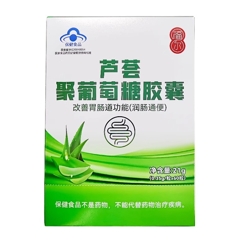 福尔芦荟聚葡萄糖胶囊 0.35g*60粒药店同款改善胃肠道的功能 - 图3