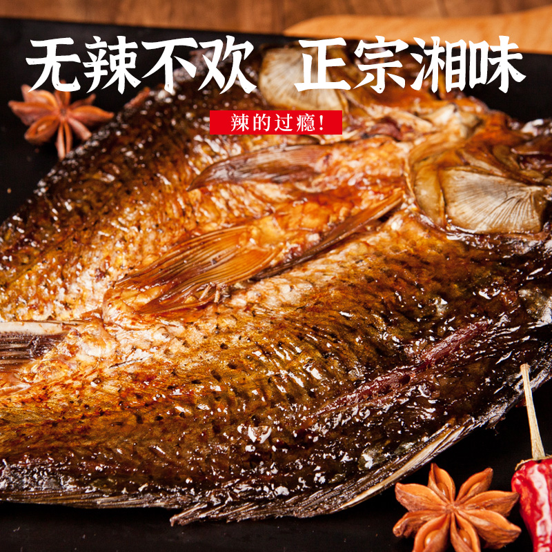 手撕鱼辣味酱板鱼整条湖南特产风干酱卤香辣即食休闲零食常德小吃 - 图1