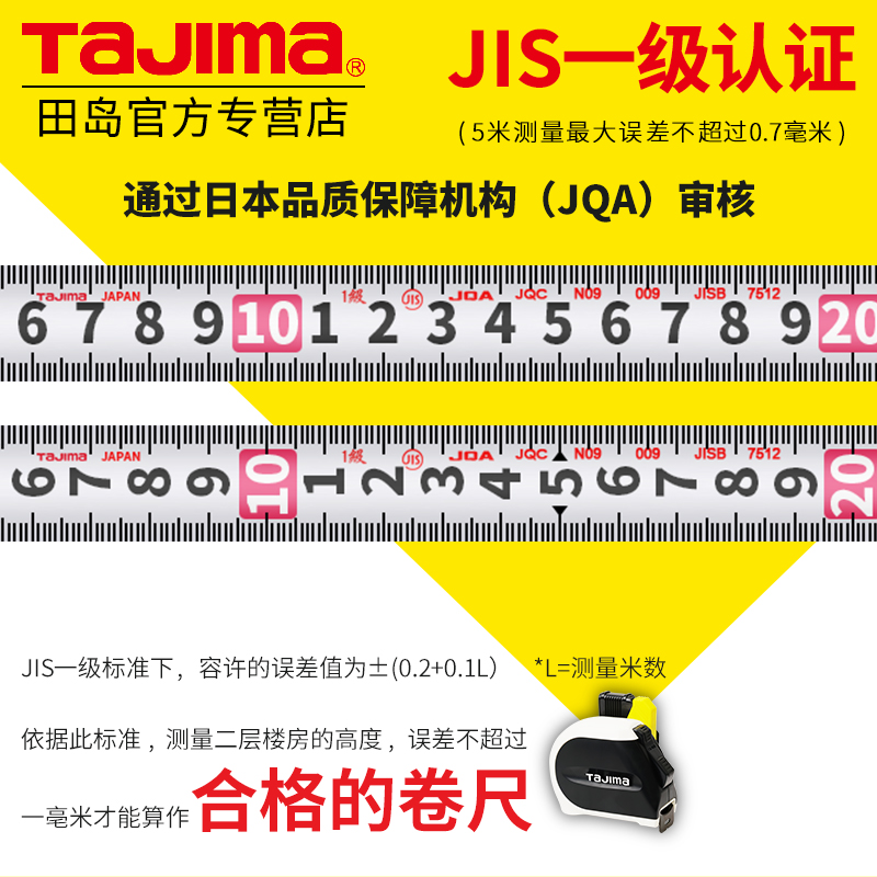 日本卷尺5米自动锁定米尺M田岛tajima盒尺进口尺带旗舰钢卷尺工具-图1