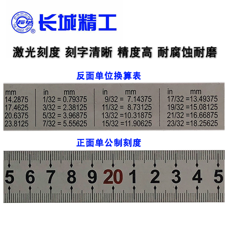 长城精工直尺不锈钢尺子钢直尺1米15cm30cm50cm铁尺子300学生工业 - 图1