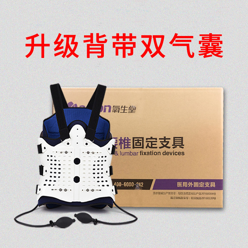 胸腰椎固定支具肋骨压缩性骨折护具 康益生医疗器械护具（器械）