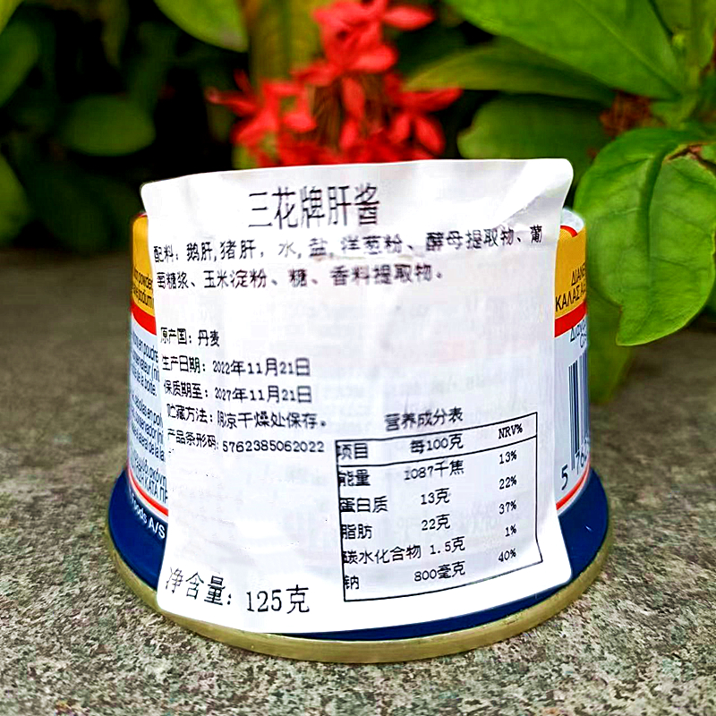 丹麦进口三花牌猪肝酱郁金香午餐肉TULIP Liver Pate BouquetFoie-图1