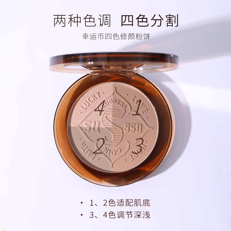 susisu幸运币四色修颜自然立体粉饼 颜九的专属店粉饼