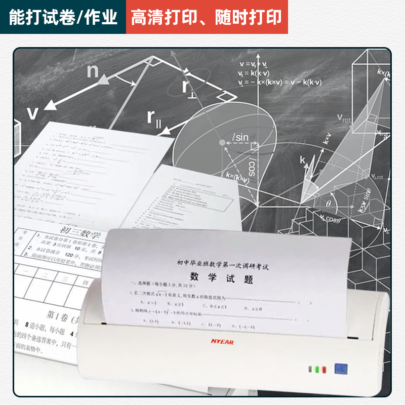 恩叶a4热敏可连手机蓝牙无线打印机 恩叶深圳热敏/热转印打印机