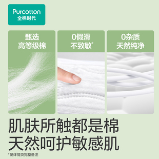 【数量拍5】全棉时代奈丝公主纯棉卫生巾