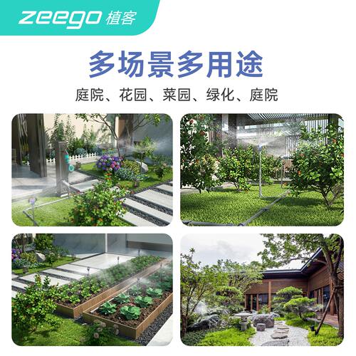 zeego 植客3400自动浇花器浇水神器旋转喷灌喷头花园灌溉喷淋系统 - 图3