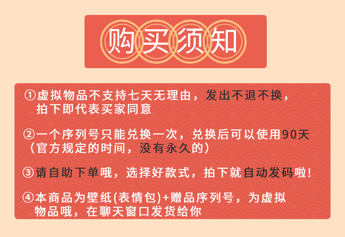 520微信红包封面序列号动态音乐烟花生日美女情侣情人节红包封面-图1