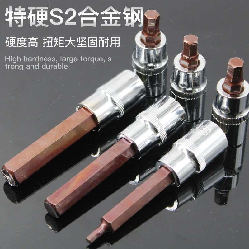 内六角套筒头套装组合螺丝刀S2加长1/2电动内6角旋具批头压批扳手 - 图2