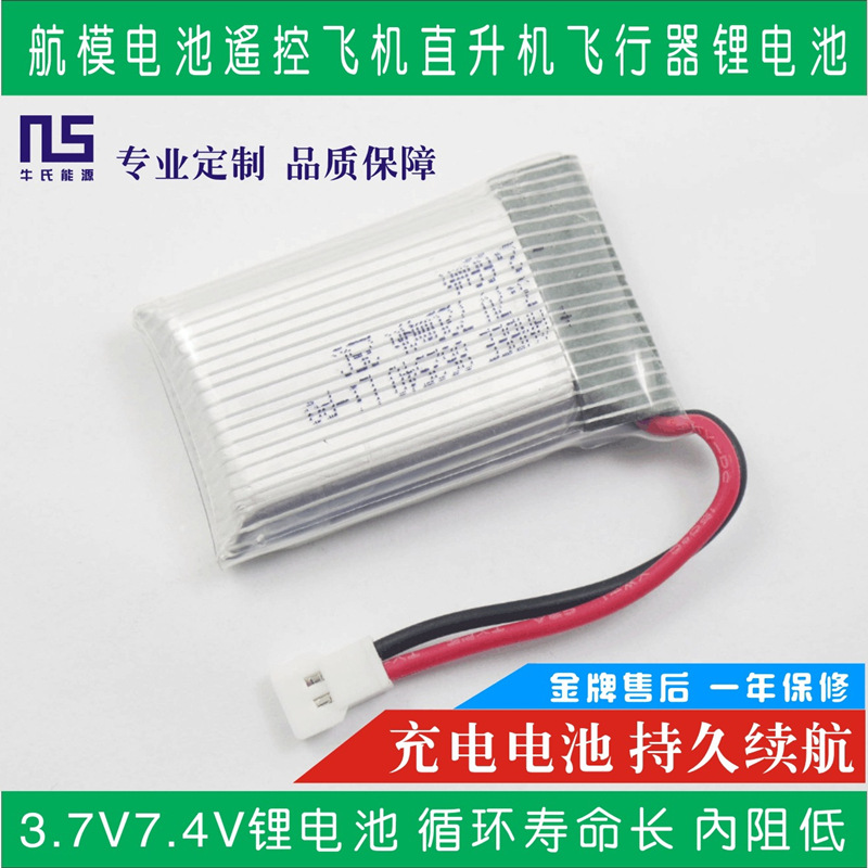 司马X5C天科M68聚合物遥控飞机航模锂电池852540 3.7V 650mAh-图2