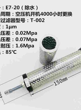 过滤器滤芯 压缩空气精密过滤芯 汉克森E9/E7/E5-20 除水除油