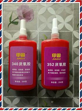 螺纹锁固胶水 340   352   677胶水 高强度   螺丝和螺帽密封粘连