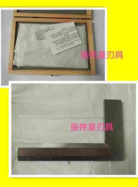 成量川牌刀口型直角尺 平尺 刀口角尺 0级 125*80 160*100*63*40