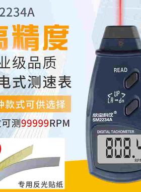 数显接触式转速计机电马达转速表智能DT-2236B数字测速仪35A测试