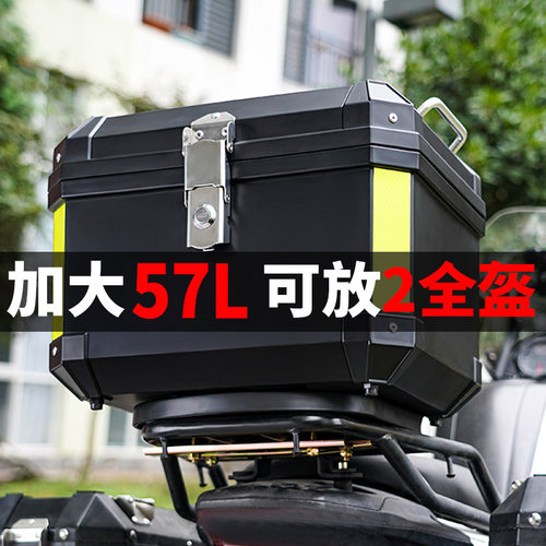 大号摩托车后尾箱大容量电动电瓶车后备箱电摩工具箱通用非铝合金 - 图0