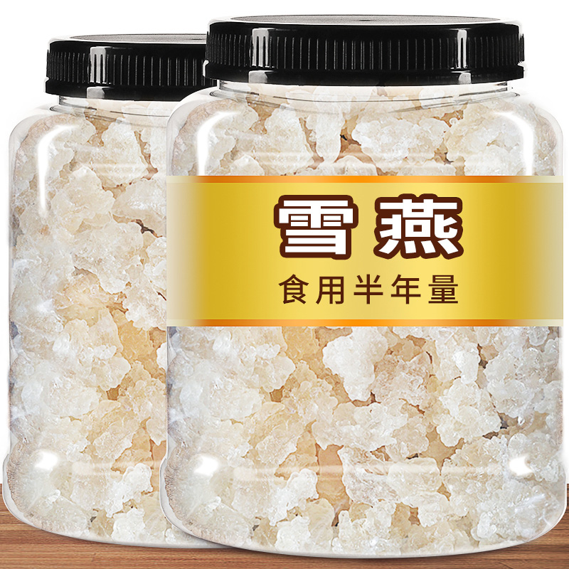 拉丝雪燕500g无杂质天然旗艦店正品云南非皂角米非桃胶野生特产级 - 图0