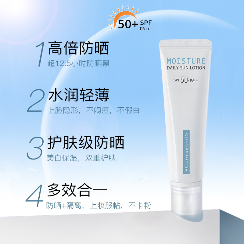 荷诺隔离乳防晒霜女50美白 荷诺防晒霜