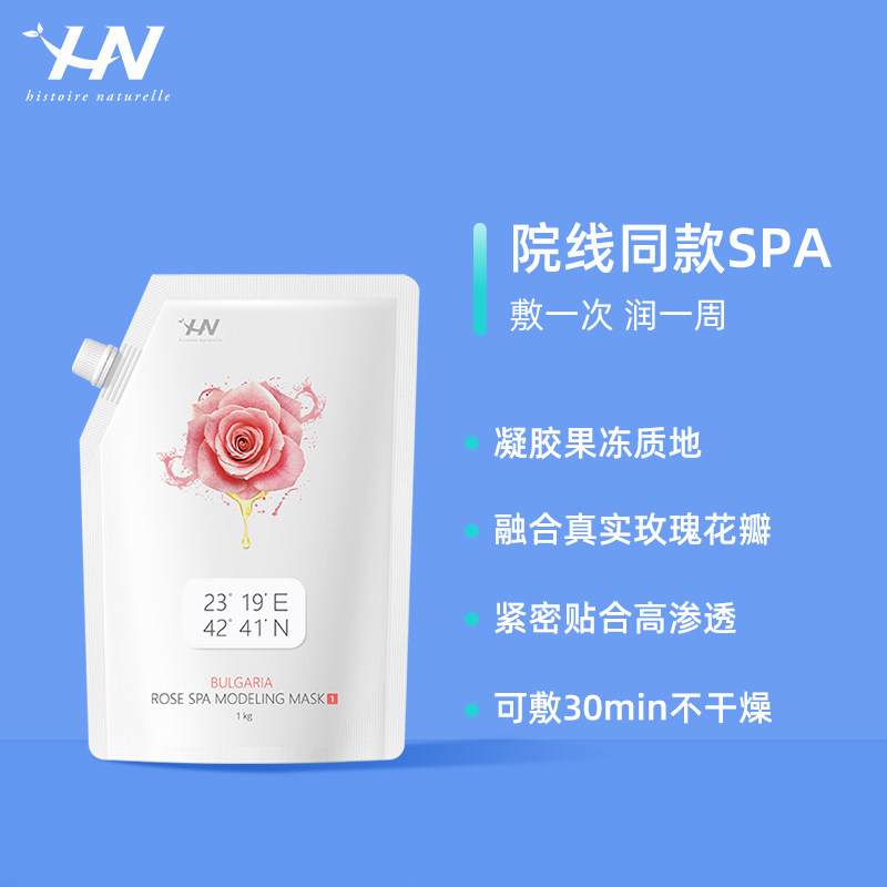 荷诺保加利亚玫瑰软膜韩国舒缓冻膜 荷诺贴片面膜