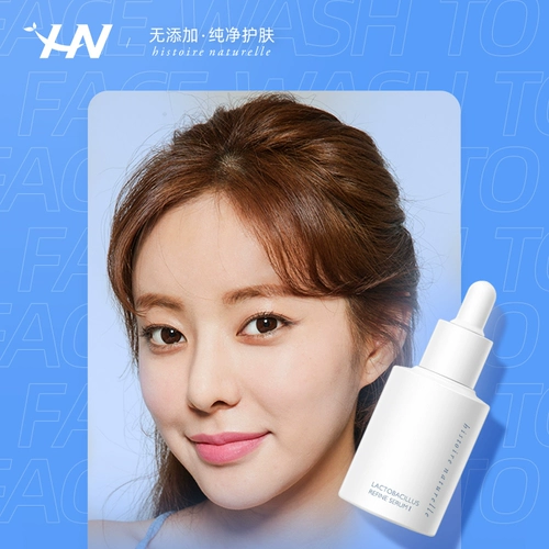 Пробиотик, бутылочка для кормления, эссенция, восстанавливающая увлажняющая разглаживающая осветляющая база под макияж, 30 мл, сужает поры