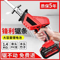 Lithium electric reciprocating saw rechargeable horse knife saw for home small electric saw outdoor hand woodworking woodworking special handsaw