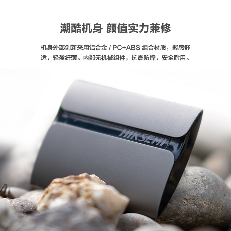 海康威视移动固态硬盘512G 1TB USB3.1 Type-C MAC外置SSD T300S