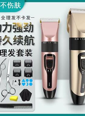 家用理发器成人儿童电动剃刀飞剪