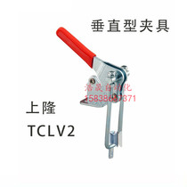 Original Upper LON SAMLO the same elbow clip Alternative clamp door latch type vertical locking type Quick clamp TCLV2