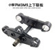 Electric motorcycle little monkey steering column looking up and down the river joint board