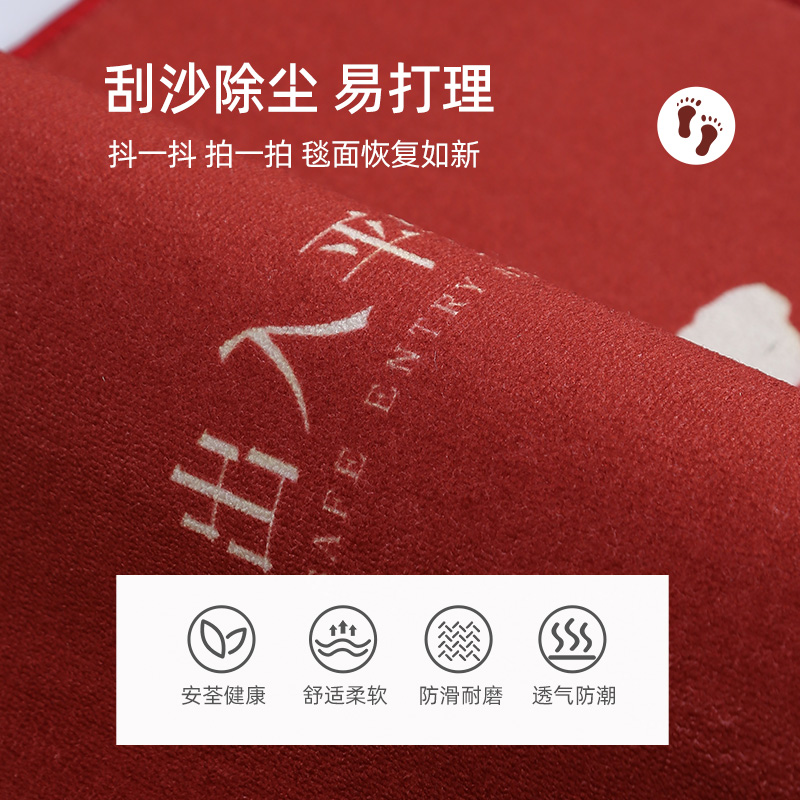 喜庆入户门地垫进门口家用红色出入平安脚垫耐脏防滑玄关乔迁地毯 - 图1