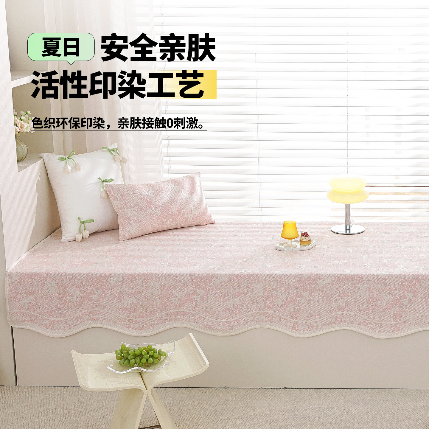 Summer ice silk bay window mat anti-slip bay window renovation artifact