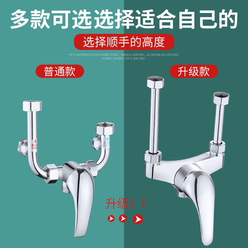 电热水器混水阀明装家用冷热水龙头浴室U型淋浴开关通用水阀配件-图1