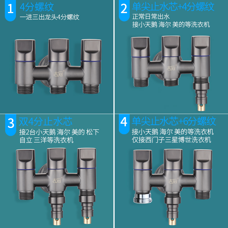 一进三出角阀二出双控开关三通四通双出马桶分水阀器洗衣机水龙头