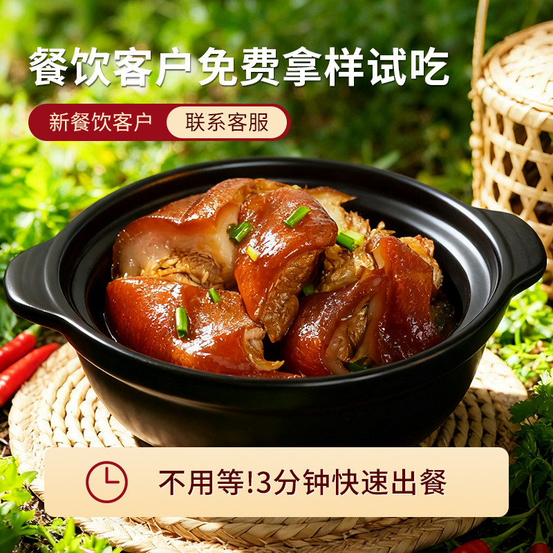 王小余无骨隆江猪脚料理包速食商用盖浇饭方便外卖预制菜小碗菜,淘宝优惠券,粉丝福利购,淘宝优惠卷
